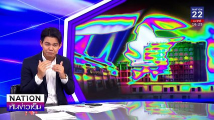 ขั้นตอนรับเหยื่อแก๊งคอลฯ ไทยรับหน้า – จีนคัดเอง  | เนชั่นทันข่าวเย็น | 19 ก.พ. 67 | PART 2