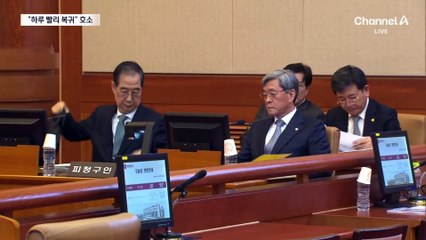 한덕수, 탄핵심판서 “하루 빨리 복귀하게 해달라” 호소