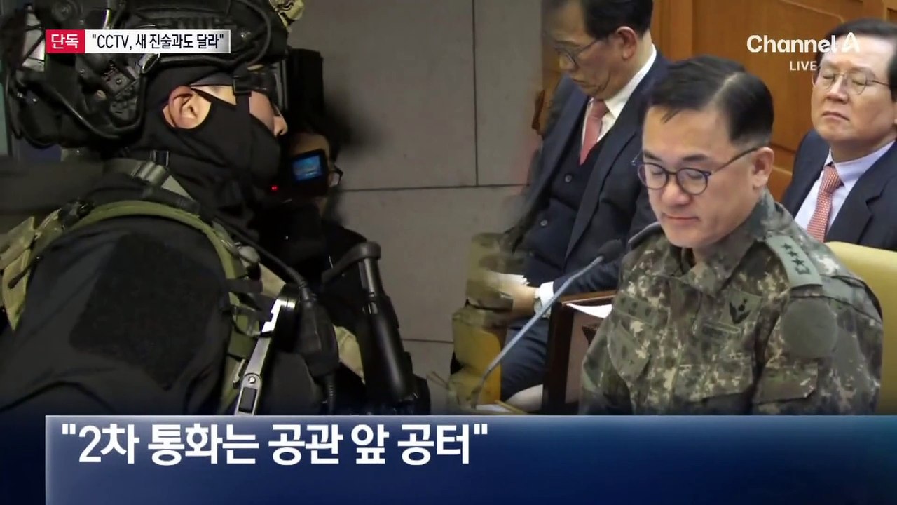 [단독]“CCTV 보니 홍장원 바뀐 증언도 사실과 달라”