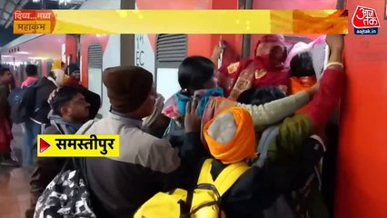महाकुंभ 2025: रेलवे स्टेशनों पर भारी भीड़, सड़कों पर लगा लंबा जाम