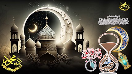 الحلقة السادسة الأعذار المبيحة للفطر من فقه الصيام في دقائق لفضيلة الشيخ ا د محمود الحفناوي الأنصاري