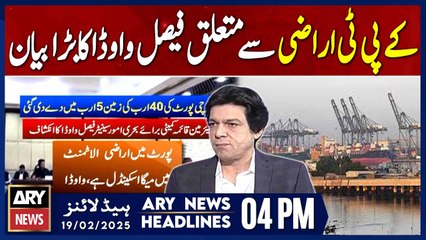 Faisal Vawda's Big Statement  | ARY News 4 PM Headlines | 19th FEB 2025