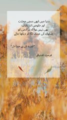 Farhat Ishtiaq Novel | Tere Liye Hai Mera Dil #romantic #dailymotion #drama
