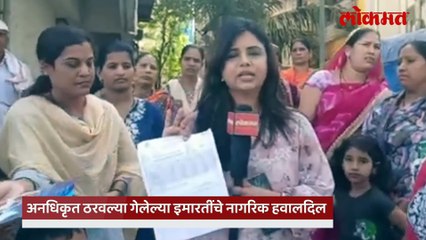 आमच्या पदरात दोन पोरं, छप्पर गेलं तर काय करणार, नोटीस मिळालेल्या महिलांचा संताप...