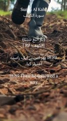 "And then he followed a way. (Quran 18:89) A reminder to pursue your path with purpose."