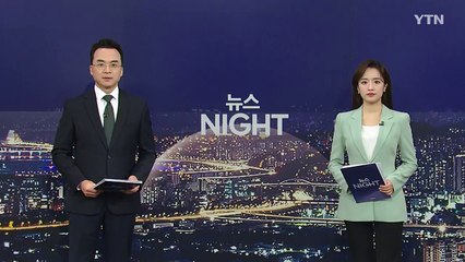 윤 대통령, 내일 구속취소 심문 직접 출석...쟁점은? / YTN