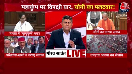 CM योगी ने महाकुंभ को लेकर विपक्ष के आरोपों का विधानसभा में दिया करारा जवाब