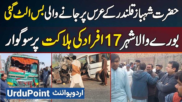 Bus Going To The Urs of Hazrat Shahbaz Qalandar Overturned - Burewala City Mourns 17 Deaths