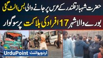Bus Going To The Urs of Hazrat Shahbaz Qalandar Overturned - Burewala City Mourns 17 Deaths