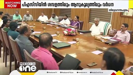 'ലക്ഷം ലക്ഷം പിന്നാലെ...' PSCയിൽ ശമ്പളത്തിലും ആനുകൂല്യത്തിലും വർധന | PSC Salary hike