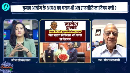 New CEC Gyanesh Kumar: नए मुख्य चुनाव आयुक्त ज्ञानेश कुमार पर विवाद क्यों? | The Oneindia Show