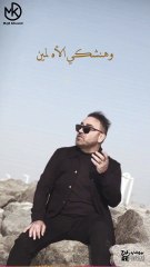 الناس الحلوة راحت وهنشكي الأه لمين ..