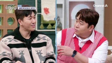 ♥4월의 신랑 종민♥ 10살 어려 보일 수 있는 비법은 스페셜(?)한 경락?!