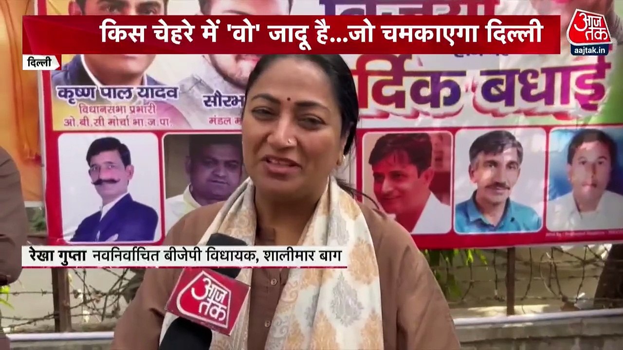 BJP विधायकों की बैठक में दिल्ली के नए CM का चयन...