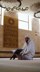 Reciting Quran in this Tamazan