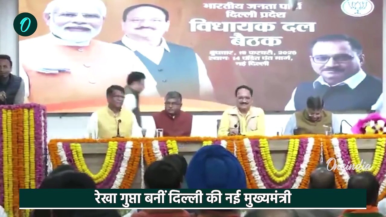 Delhi New CM Rekha Gupta: रेखा गुप्ता बनीं दिल्ली की सीएम | Amit Shah | RSS | BJP | वनइंडिया हिंदी