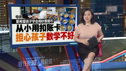 小学食堂推行刷卡支付引热议：便利还是影响数学能力？🤔