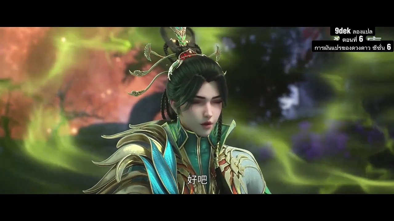 ตอนที่ 6 การผันแปรของดวงดาว ซีซั่น 6