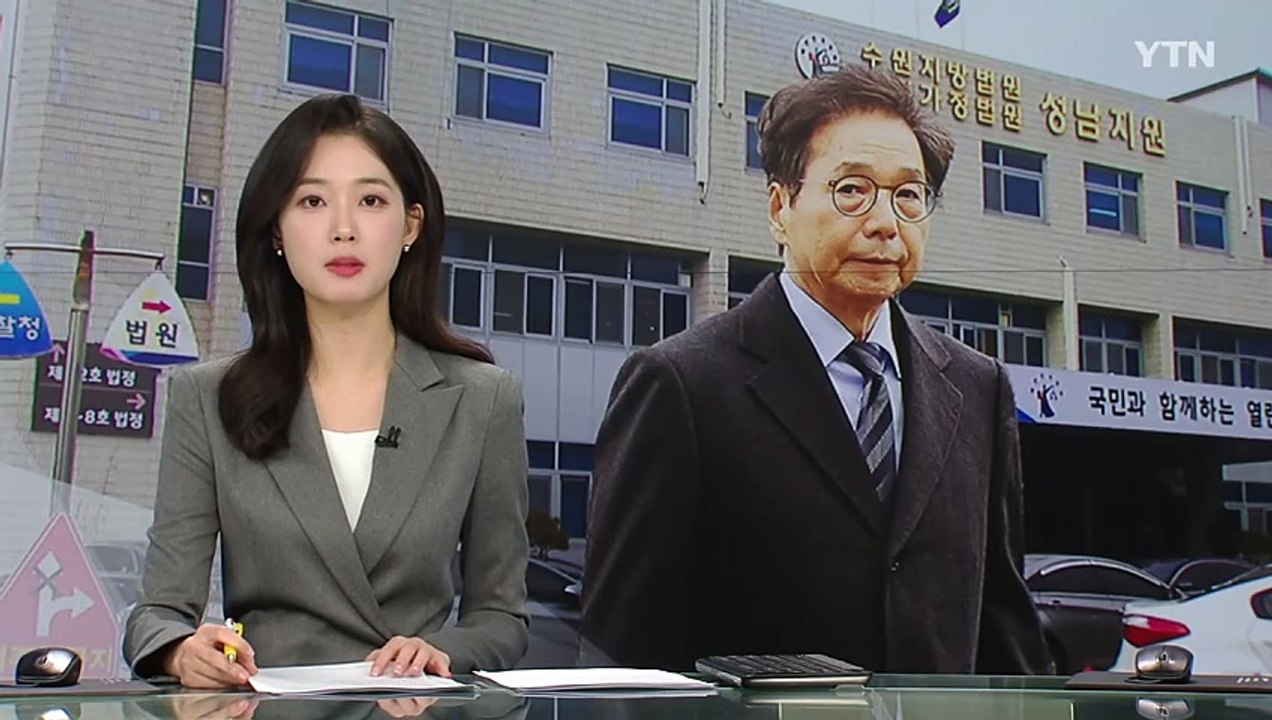 '398억 임금체불' 대유위니아그룹 회장 징역 4년 / YTN