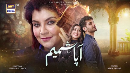 Aapa Shameem Episode 75 - 19 Feb 2025 - Fahad Sheikh - Zoha Tauqeer - Faiza Hasan - ARY Digital