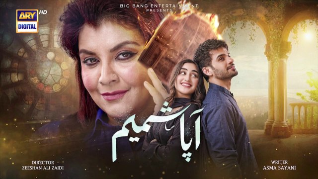 Aapa Shameem Episode 75 - 19 Feb 2025 - Fahad Sheikh - Zoha Tauqeer - Faiza Hasan - ARY Digital