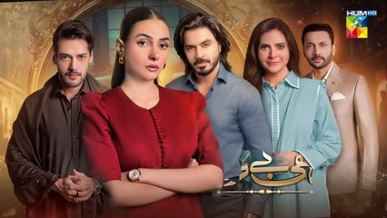 Adhi Bewafayi - Episode 20 - 1;//9th Feb 25 [ Alishba Khan, Ahmed Taha Ghani _ Shahbaz Shigri ] HUM TV