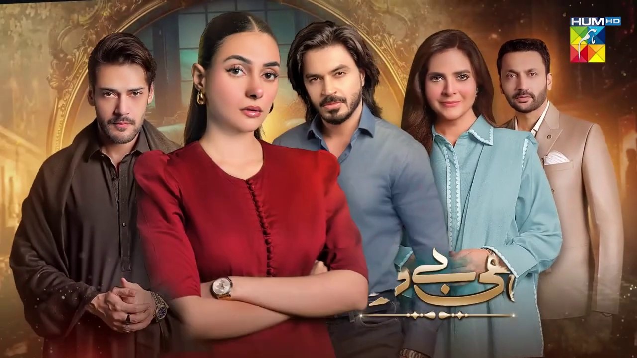 Adhi Bewafayi - Episode 20 - 1;//9th Feb 25 [ Alishba Khan, Ahmed Taha Ghani _ Shahbaz Shigri ] HUM TV