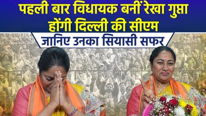 Who is Rekha Gupta: पहली बार MLA बनीं रेखा गुप्ता होंगी Delhi की मुख्यमंत्री, जानिए उनका सियासी सफर
