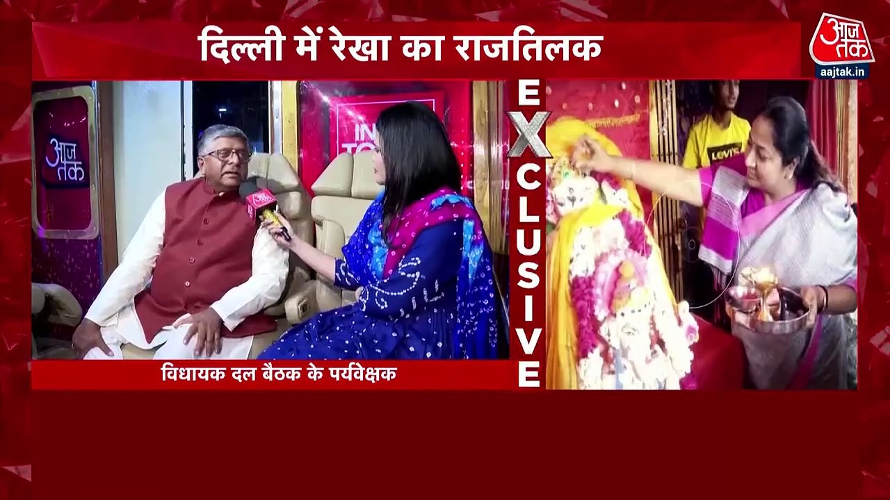 कैसे तय हुआ रेखा गुप्ता बनेंगी दिल्ली की नई CM?...