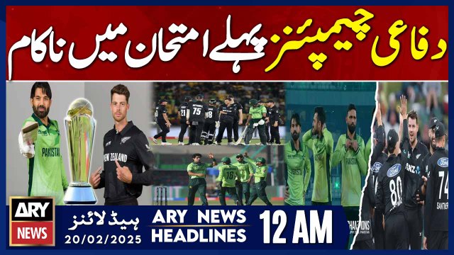 Pakistan vs New Zealand | ARY News 12 AM Headlines | 20th FEB 2025