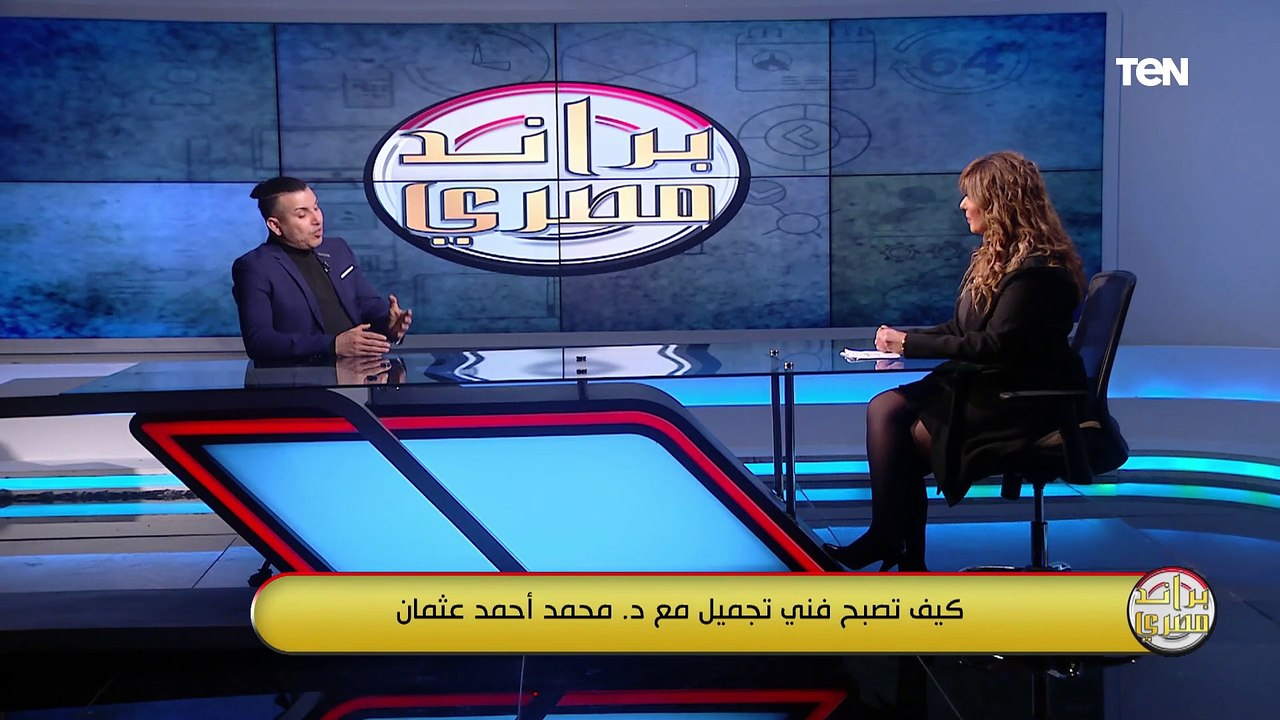تحضيرات وتجهيزات فريق عمل د  محمد أحمد عثمان للمؤتمر الدولي كيف تصبح فني تجميل