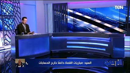 رمضان السيد: لاعيبة الأهلي أجهز من فريق الزمالك وصعب كولر يبدأ بـ بن شرقي