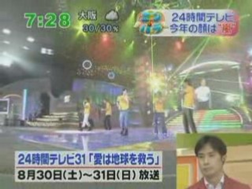 2008.05.02  zoom in super_Arashi_24H