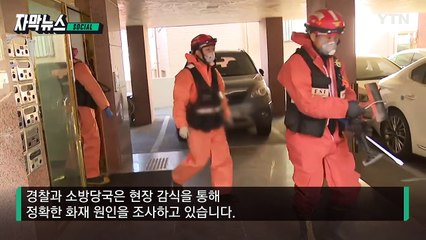 [자막뉴스] 뻥 뚫린 아파트 천장...거실 한복판에 떨어진 콘크리트 / YTN
