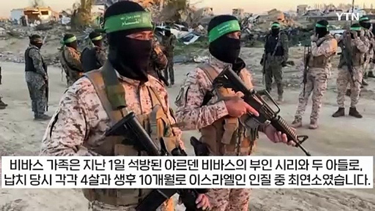 인계할 시신 명단 공개한 하마스, 인질 중 최연소 아기들까지 전부... [지금이뉴스]...