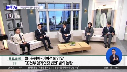 野, 문형배·이미선 퇴임 앞두고 ‘임기 연장법’?