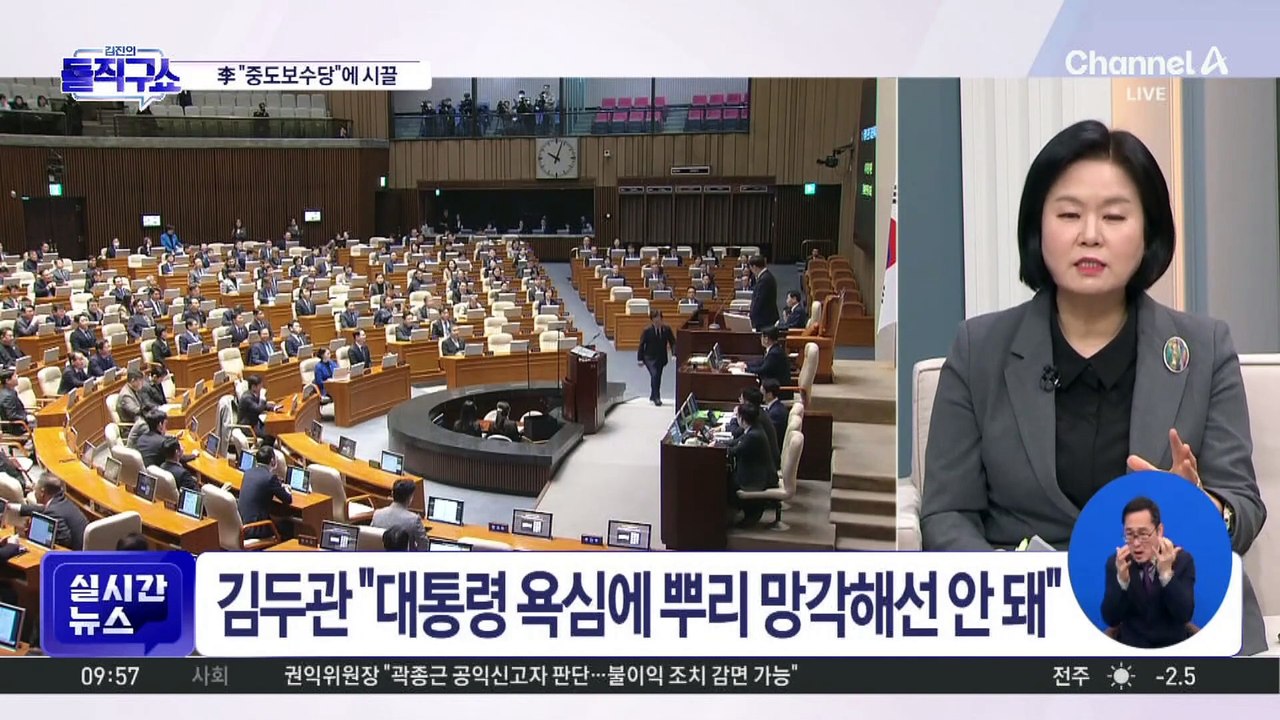 이재명 “중도보수당” 발언에 시끌…비명계 ‘발칵’