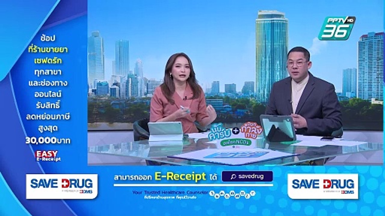 "รักชนก" แฉ 3 ข้อ ปมงบ "สำนักงานประกันสังคม" | โชว์ข่าวเช้านี้  |  20 ก.พ. 68