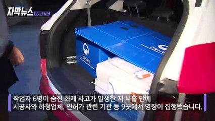 [자막뉴스] "화재 초기에 작동했더라면..." 포착된 '엉터리' 소방 시설 / YTN