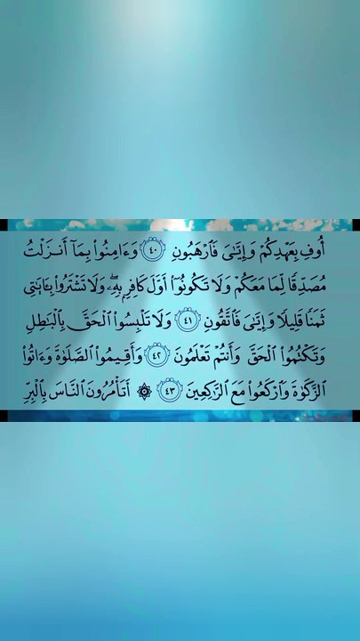 Tilawat e Quran