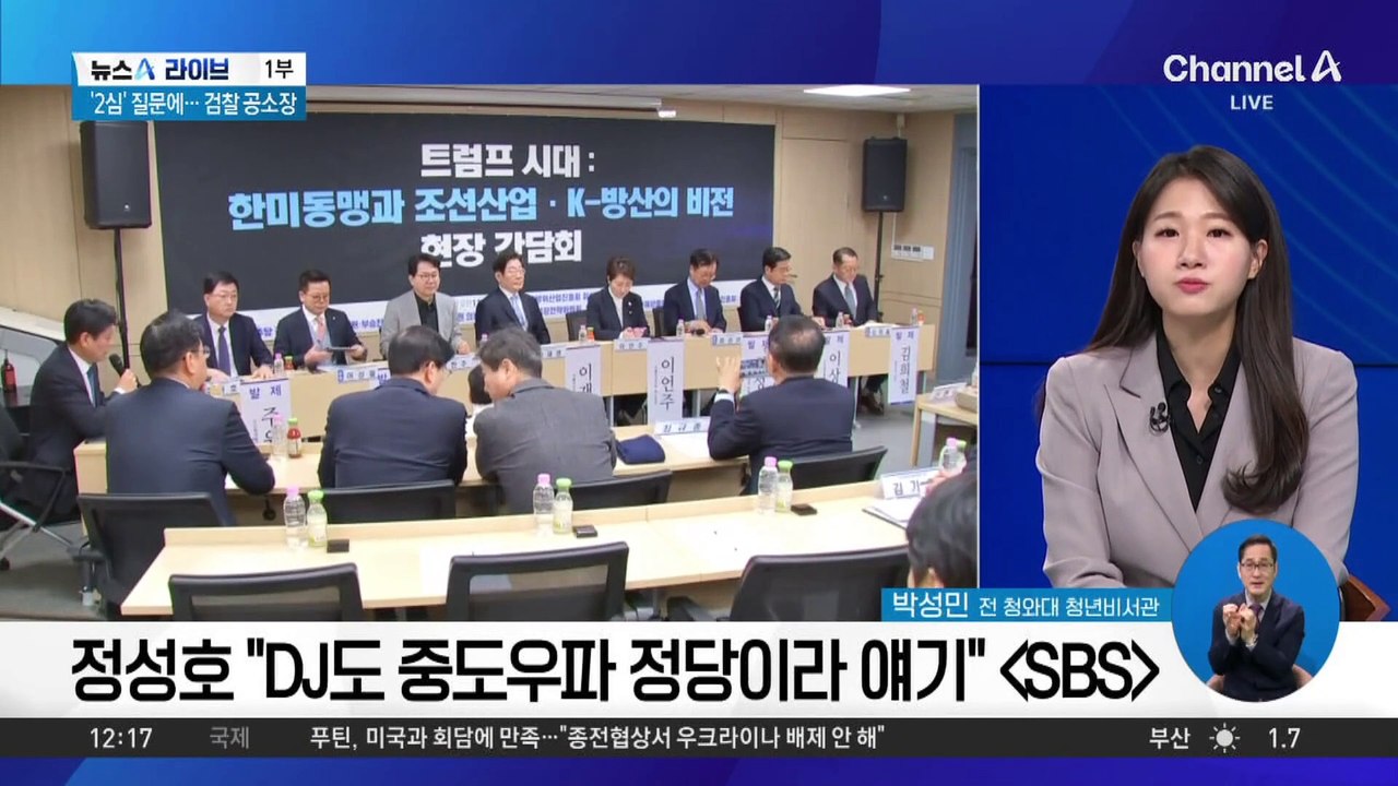 이재명 ‘중도 보수’ 발언에…민주당 내 거센 후폭풍