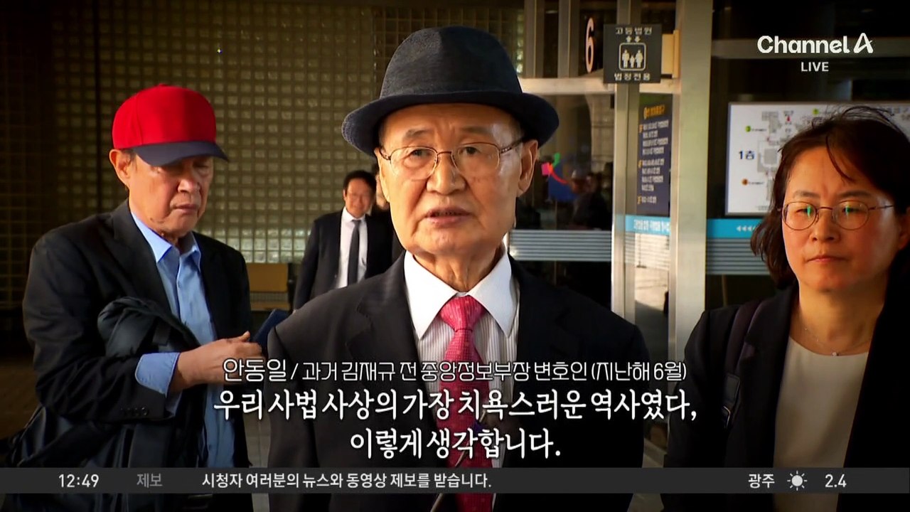 사형 45년 만에 법정에…‘10·26 사건’ 김재규 재심 결정