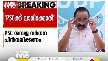 മുഖ്യമന്ത്രിയുമായി താൻ സംവാദത്തിന് തയാർ; സ്ഥലവും തിയതിയും തീരുമാനിച്ചോ: VD സതീശൻ