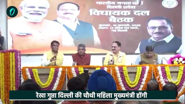 Delhi New CM Rekha Gupta: रेखा गुप्ता का Arvind Kejriwal पर वार, CM बंगले में रहने से मना किया | BJP