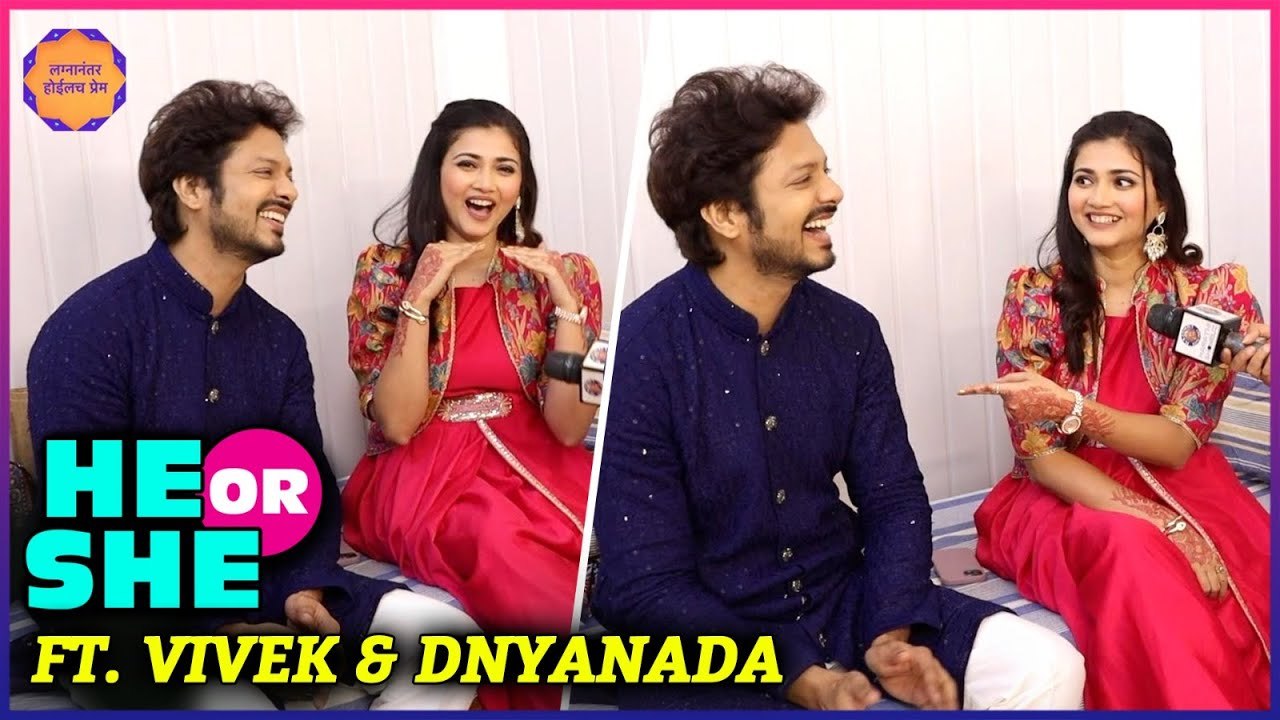 He Or She ft. Dnyanada Ramtirthkar & Vivek Sangle | Lagnanantar Hoilach Prem | Star Pravah