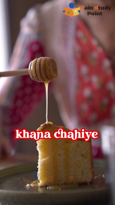 why should not eat honey? जैन धर्म में शहद क्यों नहीं खाना चाहिए? अहिंसा के कारण जानें! #facts
