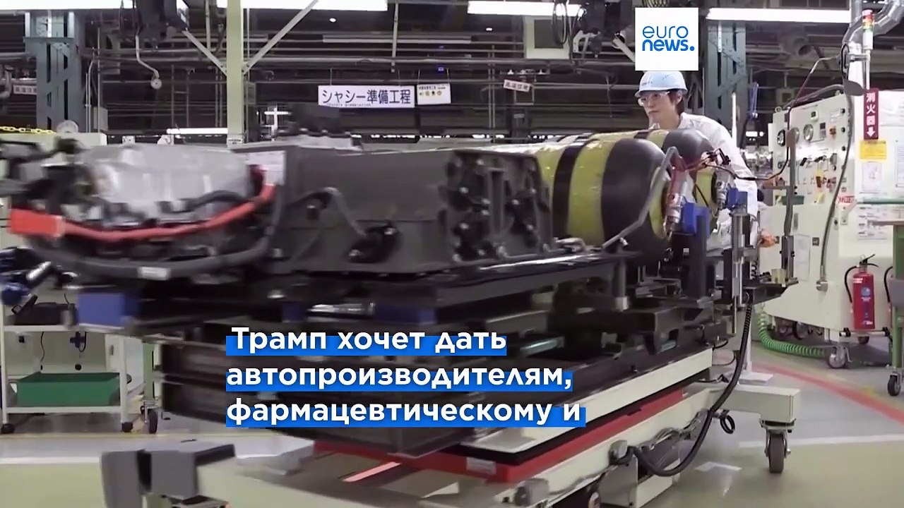 Трамп планирует 25-процентные пошлины на импорт...