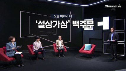 ‘설상가상’ 백주부…가스통 옆에서 닭튀김?