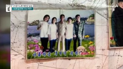 ‘21세기 노예’ 북한군 실상