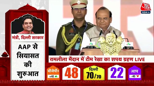 Kapil Mishra Oath Taking Ceremony: कपिल मिश्रा ने ली दिल्ली सरकार के मंत्री के रूप में शपथ, देखें वीडियो